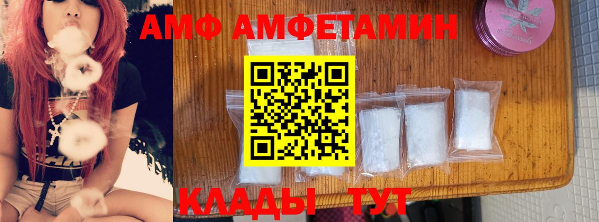 Амфетамин  Amphetamine Розовый  Вход с VPN  Amphetamine  Коряжма 