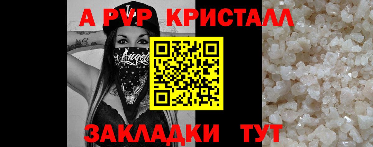 Alfa_PVP мука  Alpha PVP кристаллы  Alpha PVP  Альфа ПВП VHQ  Коряжма  Вход с VPN 