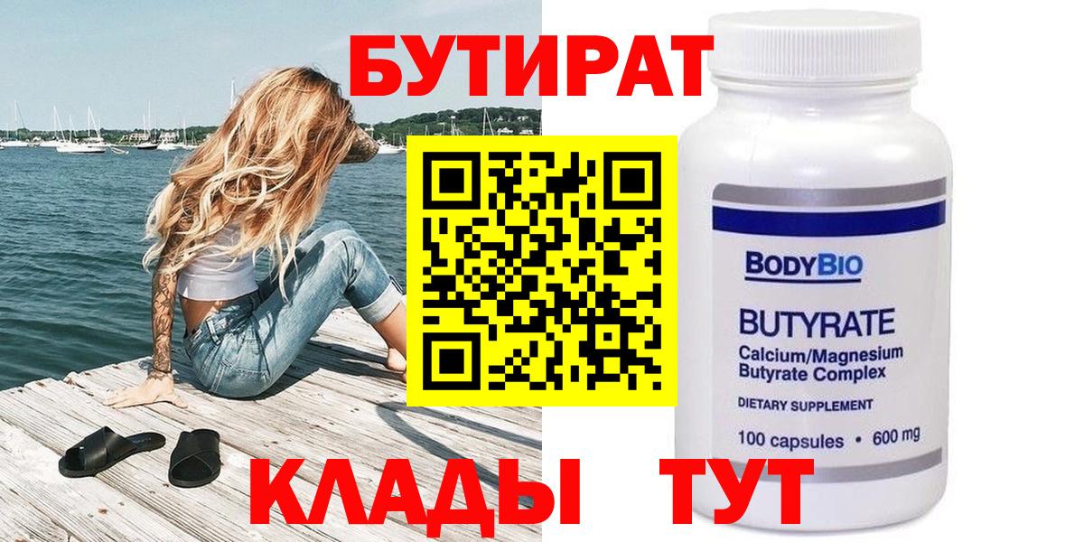 Бутират бутандиол Коряжма