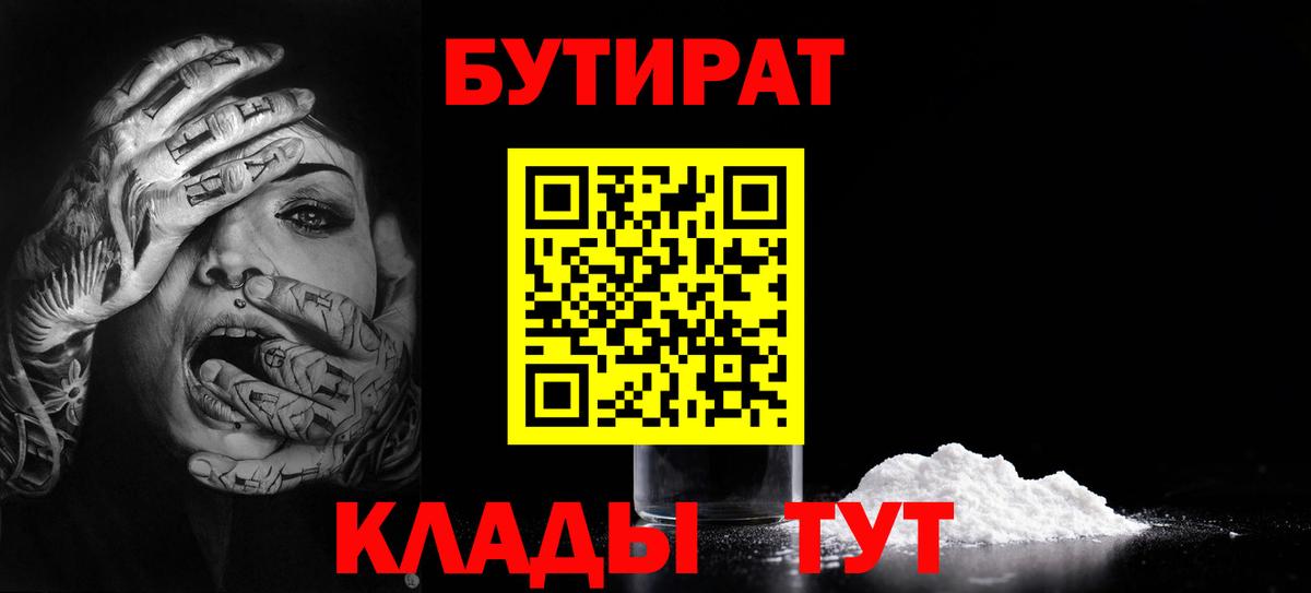 Коряжма  Бутират бутик  Бутират  Вход с VPN 