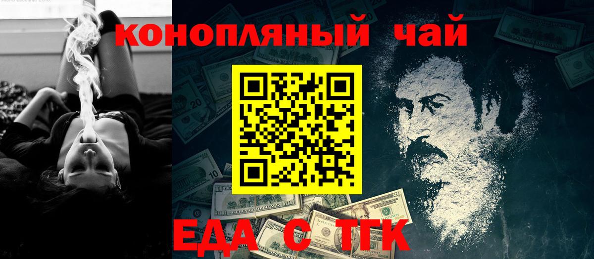 Коряжма  Cannafood марихуана  Вход с VPN 