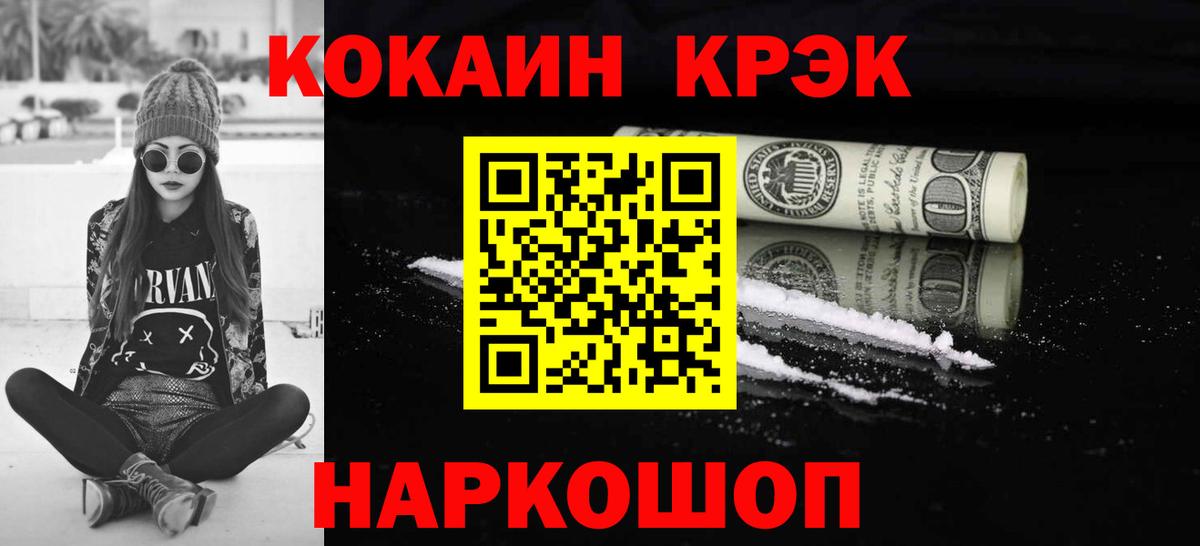 Cocaine Колумбийский Коряжма
