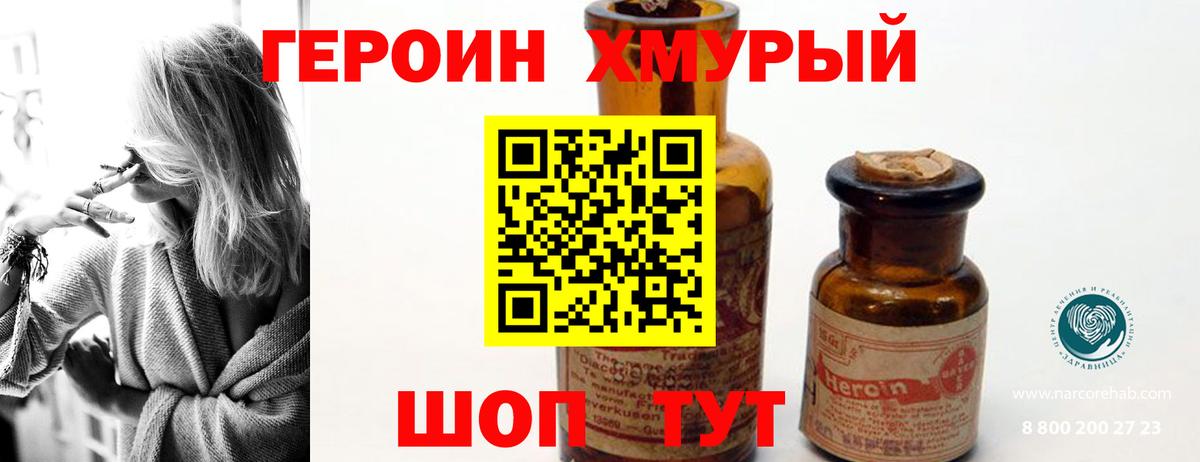 ГЕРОИН Heroin Коряжма