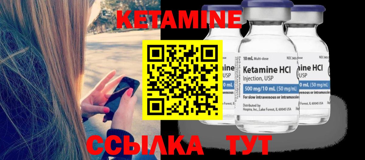 Кетамин VHQ Коряжма