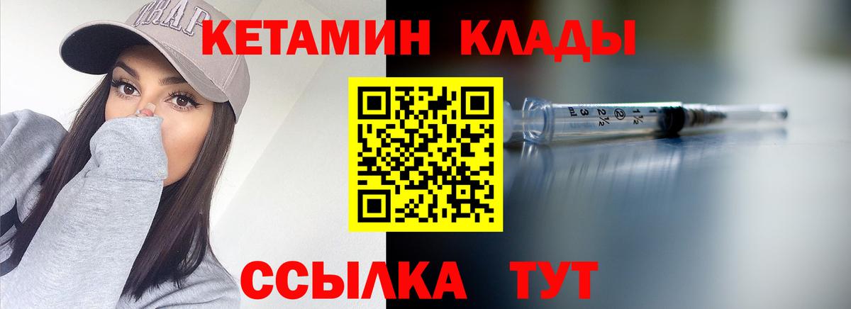КЕТАМИН ketamine  Вход с VPN  Коряжма 