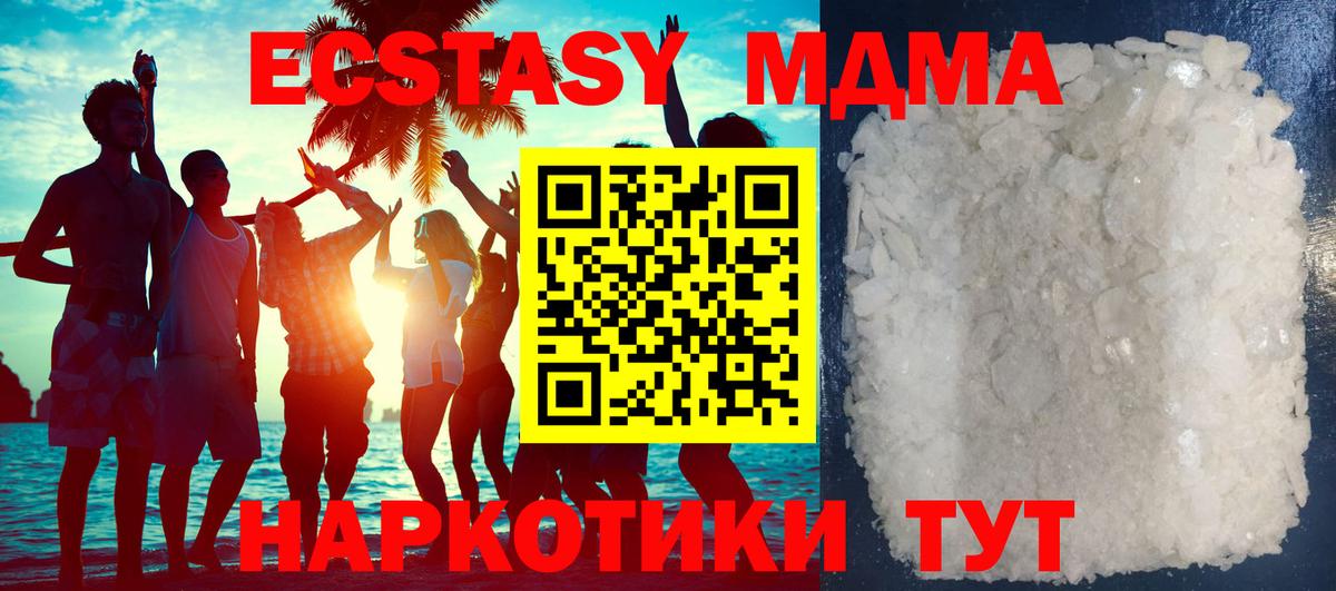 MDMA молли  MDMA crystal  MDMA  Вход с VPN  Коряжма 