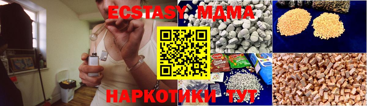 МДМА Molly Коряжма