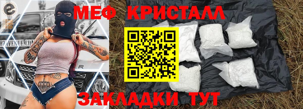 Мефедрон кристаллы Коряжма