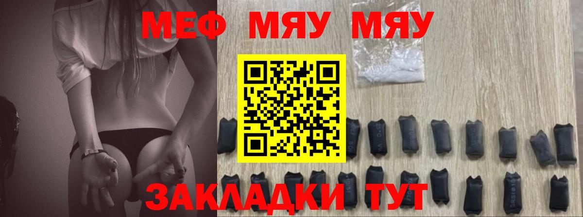 МЕФ  Меф mephedrone  Вход с VPN  Мефедрон кристаллы  МЕФ  Коряжма 