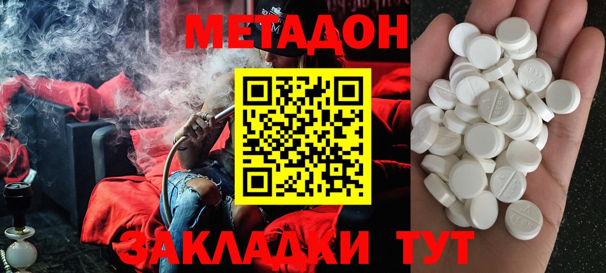 МЕТАДОН мёд Коряжма