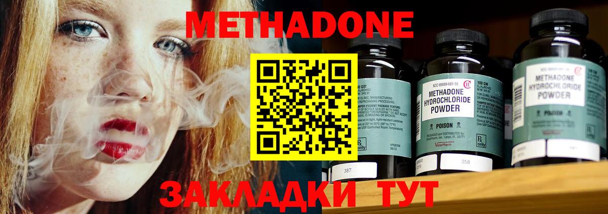 МЕТАДОН кристалл  Метадон мёд  ссылка на мегу зеркало  Коряжма  Вход с VPN 